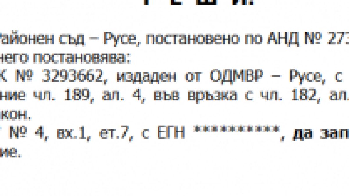 Осъдиха кмета на Русе