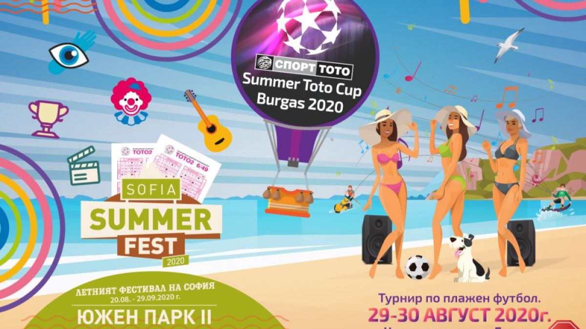 Спорт тото – време за култура, време за спорт
