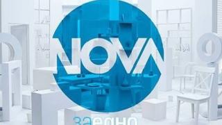 NOVA с още по-силна и атрактивна програма тази есен