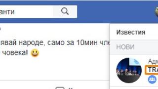 Изплува наяве голяма шашма, свързана със Слави и партията му СНИМКИ
