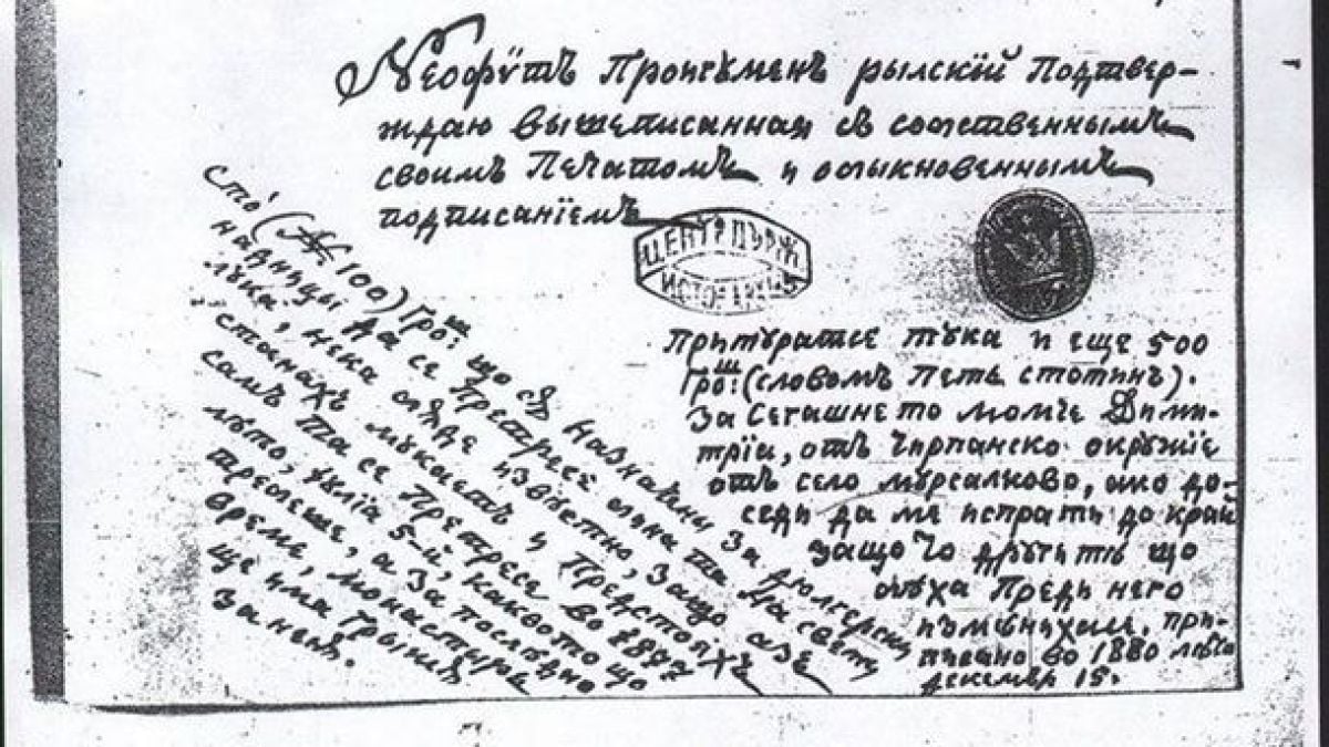 Банско и Разлог спорят за родното място на Неофит Рилски заради надпис на паметник