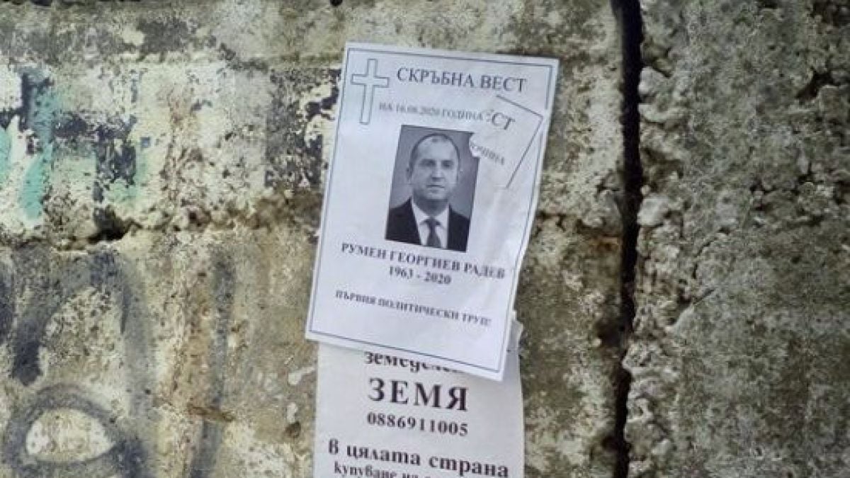 Некролози на Румен Радев втрещиха русенци СНИМКИ 