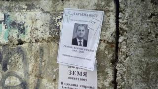 Некролози на Румен Радев втрещиха русенци СНИМКИ 