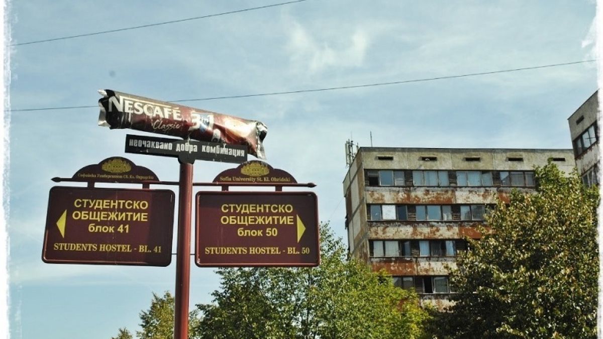В "Студентски град" се случи немислимото, никога няма да повярвате ВИДЕО