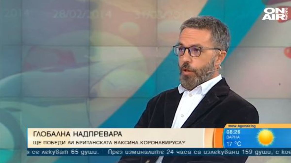 Роден епидемиолог: С работеща ваксина бързо ще се справим с пандемията от COVID-19