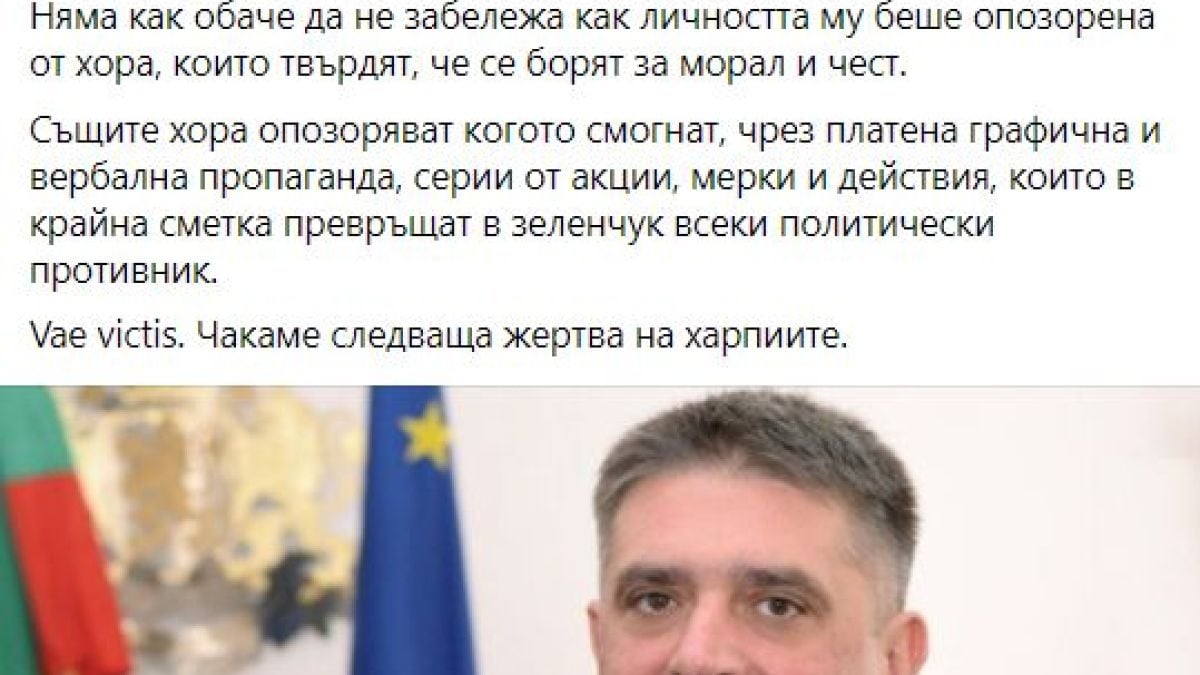 Димчев: Кирилов бе смлян от пропагандната машина на опозицията! Чакаме следваща жертва