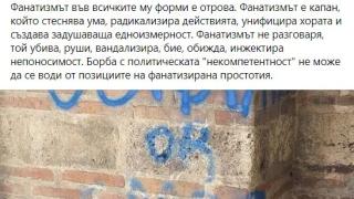 Андролова избухна: Фанатизирана простотия СНИМКИ