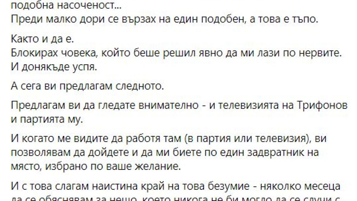 Венци Мицов призна какво е участието му в телевизията и партията на Слави