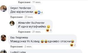 Столична баничарница изби рибата с нов продукт заради COVID-19  СНИМКА 