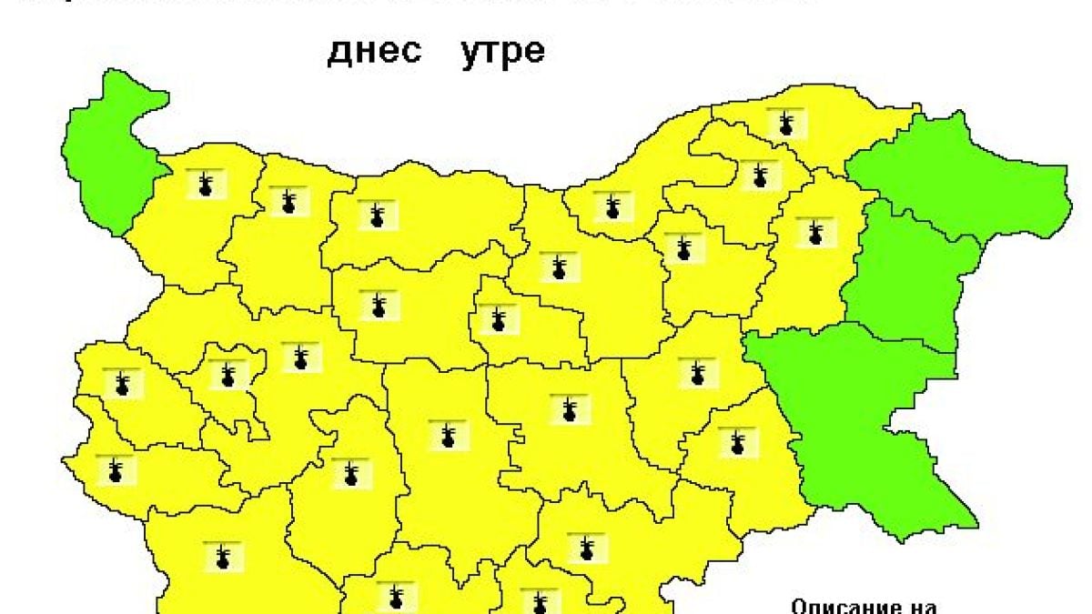 Дежурният синоптик съобщи за голяма опасност, надвиснала над страната във вторник 