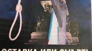 Протестиращите прекалиха с гаврите, не е за вярване как осъмнаха столичани