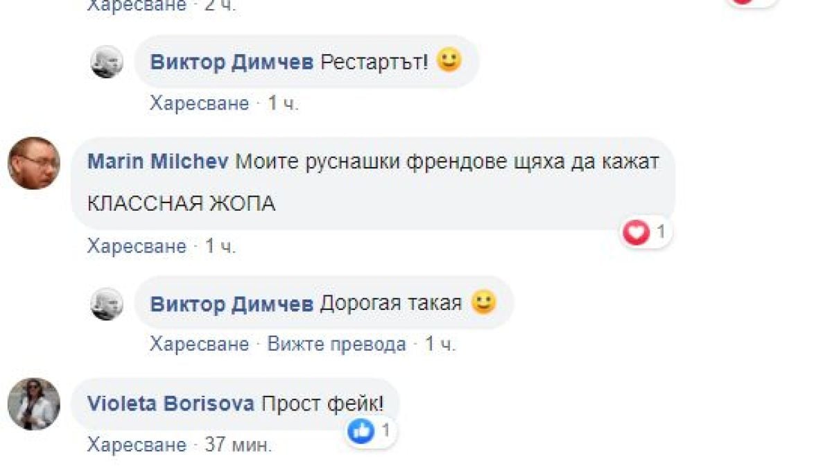 Скандално секси СНИМКА 18+ от Орлов мост взриви мрежата
