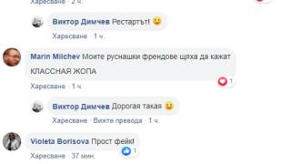 Скандално секси СНИМКА 18+ от Орлов мост взриви мрежата