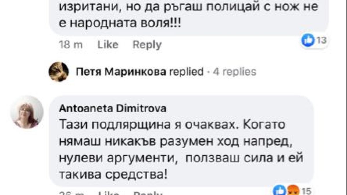 Протестиращи наръгаха полицай с нож, пробваха да запалят живи униформените ВИДЕО