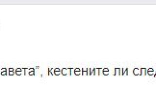 Главчев напомни на протестиращите за танковете ВИДЕО