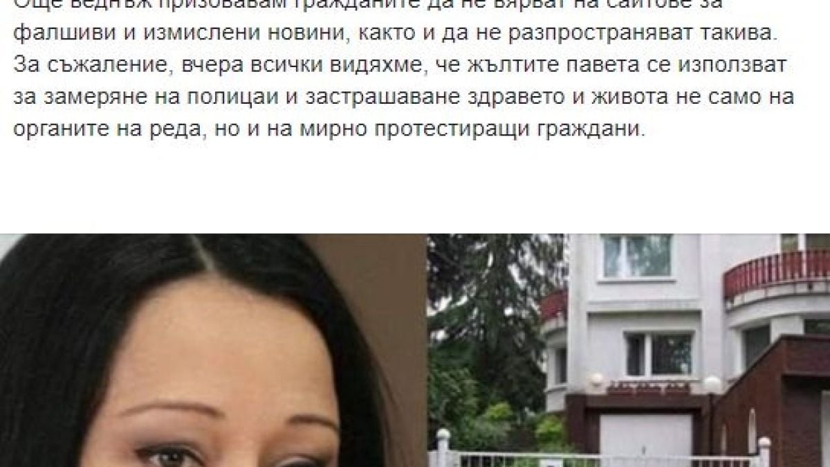 Лиляна Павлова се ядоса заради грозна лъжа и погрома на протестиращите