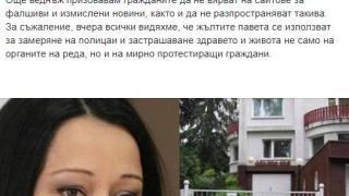 Лиляна Павлова се ядоса заради грозна лъжа и погрома на протестиращите