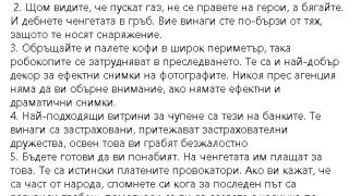 Теодор Ушев насъсква протестиращите: Дебнете ченгетата в гръб, чупете стъклата на банки!