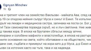 В трагедия на семейството лекари Вакльови, погубени от К-19, откриха лъч светлина!