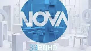 NOVA стартира есенния сезон с 3 български сериала и нова публицистика