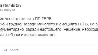 Атанас Камбитов напуска ГЕРБ