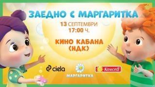 Наесен с песен – „Караоке с Маргаритка” и най-забавните полезни книжки