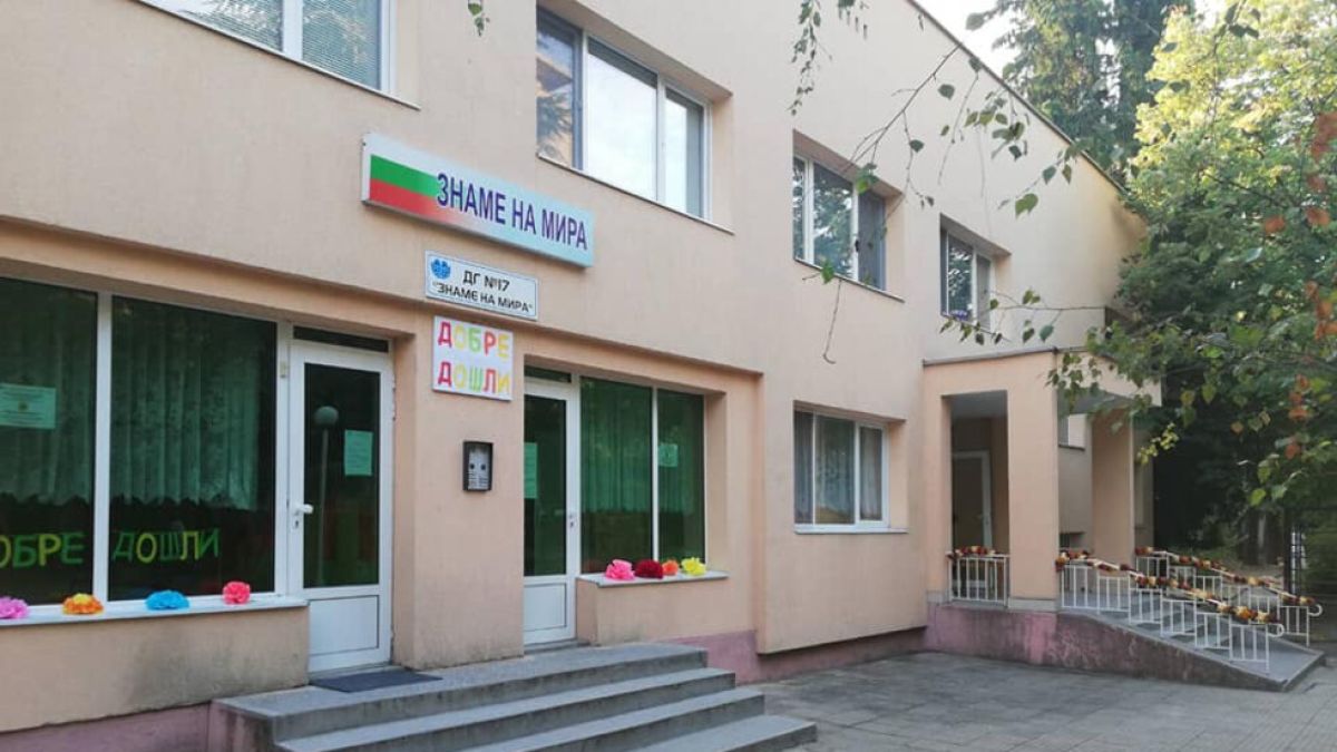 COVID-19 в детска градина в Стара Загора