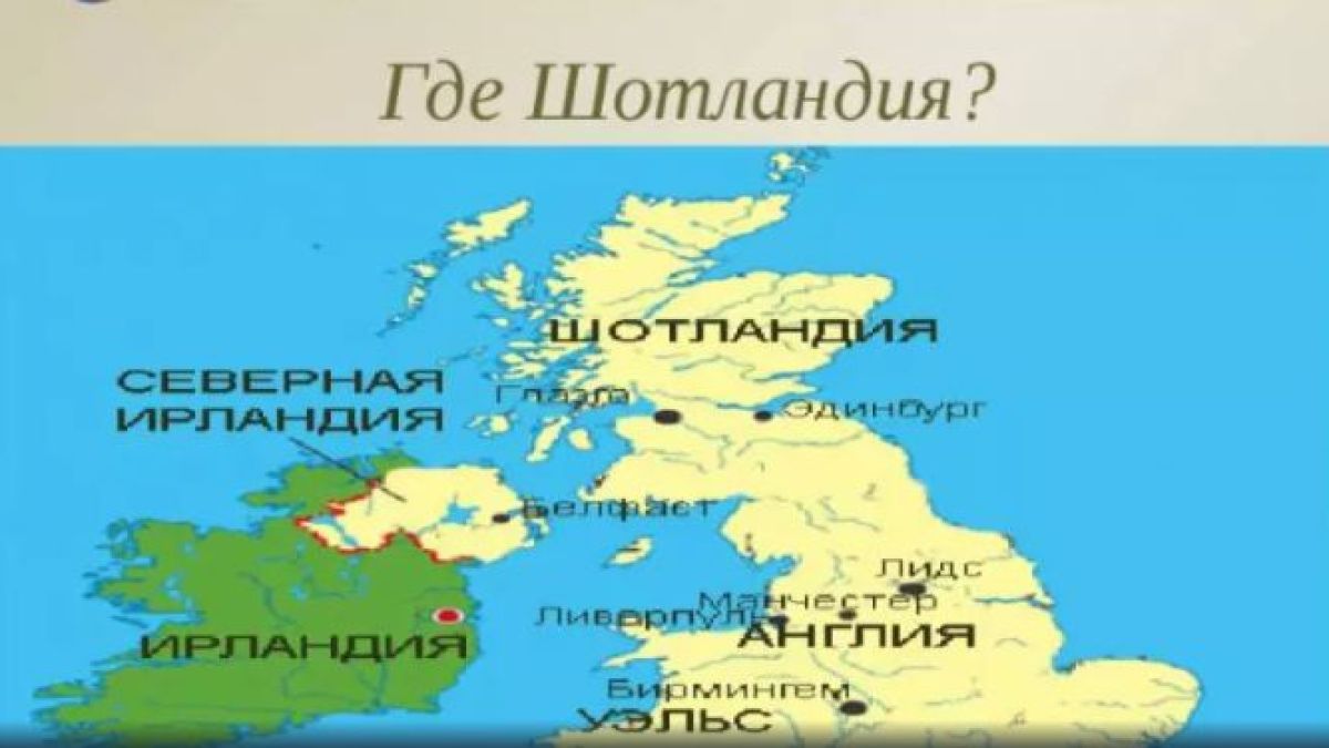 Неизбежното идва: Шотландия има намерение да се отдели от Великобритания