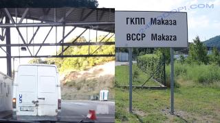 Нещо невиждано отдавна се случва на "Маказа" заради К-19 мерките на Гърция 