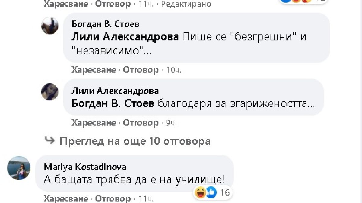 Мрежата се взриви заради баща от София, който дава на детето си да пие бира СНИМКА