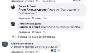 Мрежата се взриви заради баща от София, който дава на детето си да пие бира СНИМКА