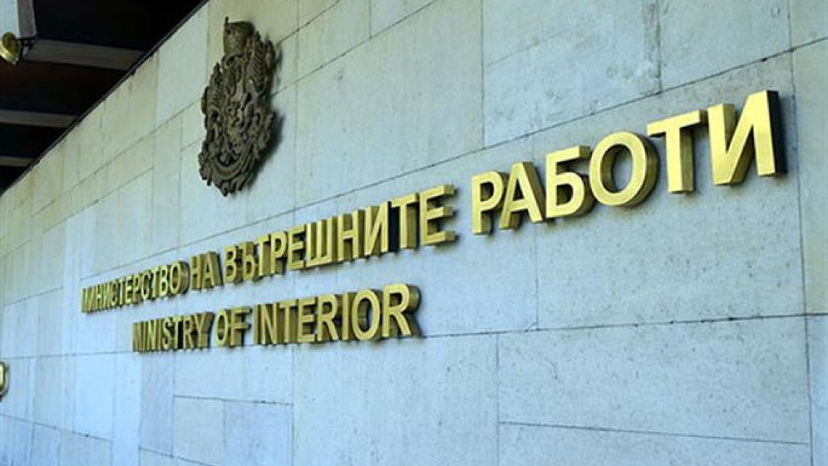 МВР разби фалшива новина за гражданин на Турция