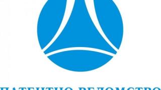 Патентното ведомство с важна информация за потребителите си
