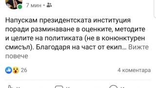 Бомба в БЛИЦ! Президентският секретар подава оставка, спречкал се с Радев заради... 