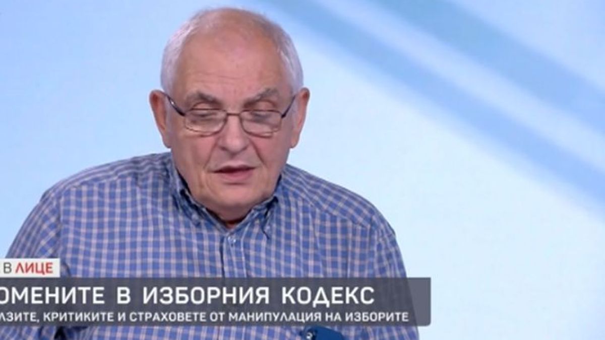 Изборен експерт опроверга Мая Манолова по горещата тема за България