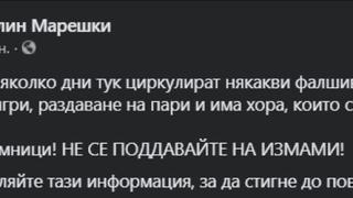 Замесиха Марешки в подла измама за много пари