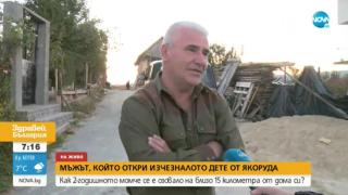 Стражарът Муртаза с шокиращи подробности как е открил малкия Мехмед ВИДЕО