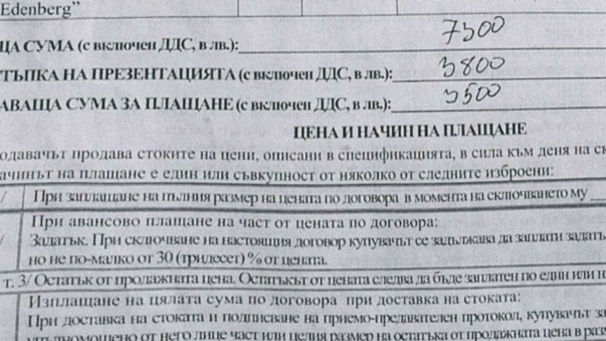 Прахосмукачка за хиляди левове разтрепери възрастна жена