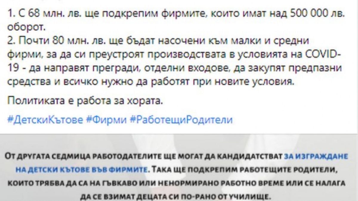 Борисов заговори за раздаване на много пари на... 