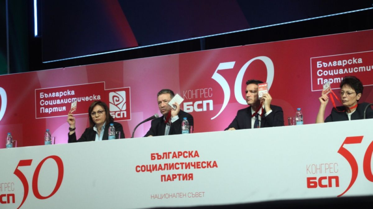 Ключова фигура си тръгва от ръководен пост в БСП