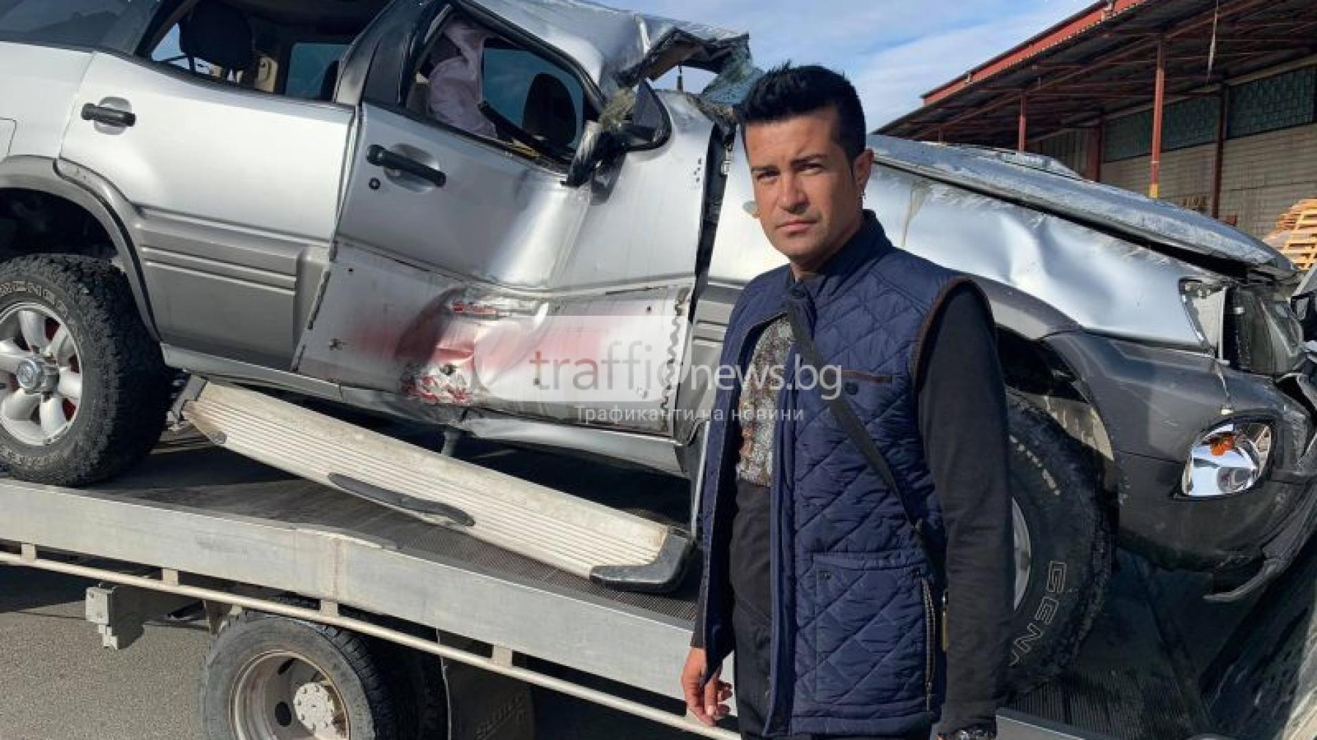 Поп фолк певец е катастрофиралият в Пловдив