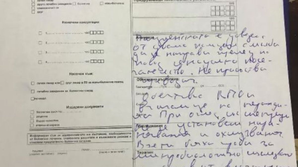 Изнасилената в Обзор от масажист полякиня с нова доза скандални разкрития  