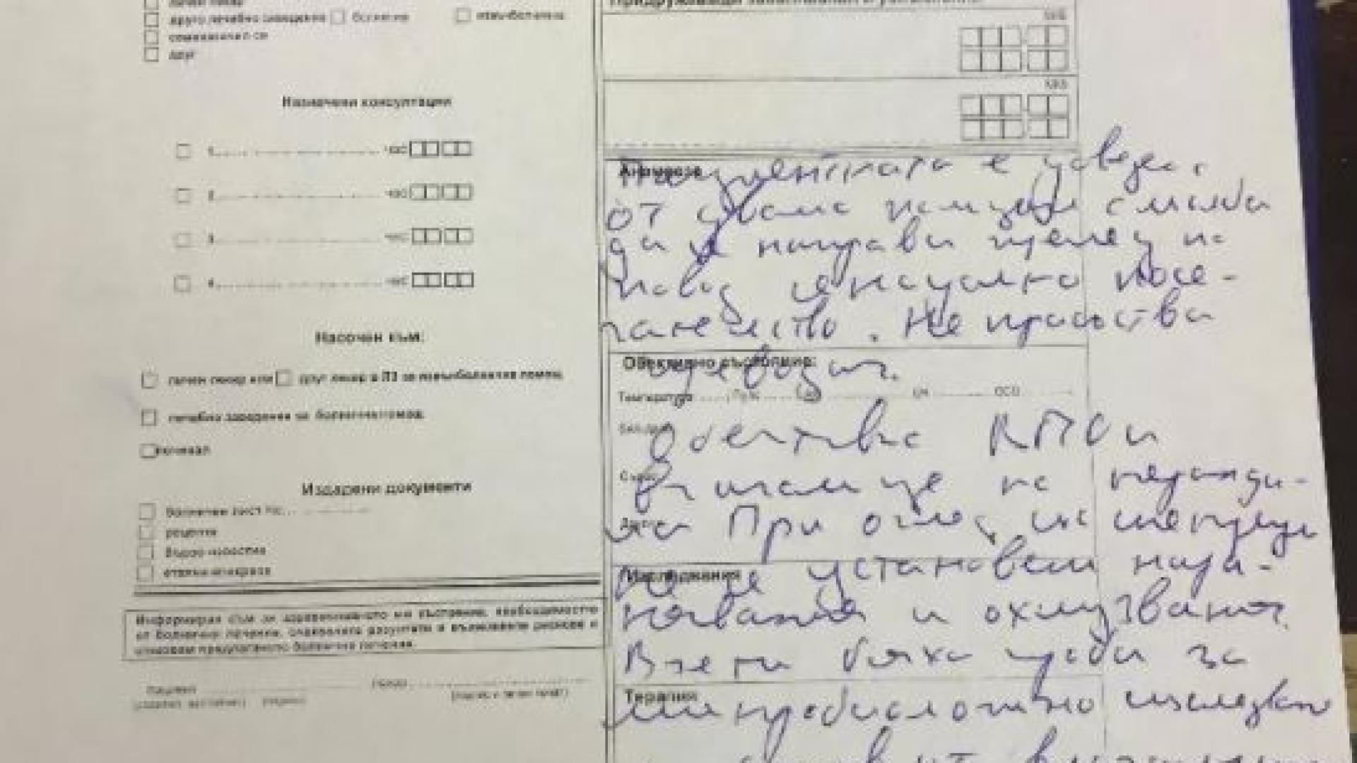 Изнасилената в Обзор от масажист полякиня с нова доза скандални разкрития  