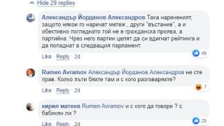 Александър Йорданов изригна: Така нареченият протест е работилница за...