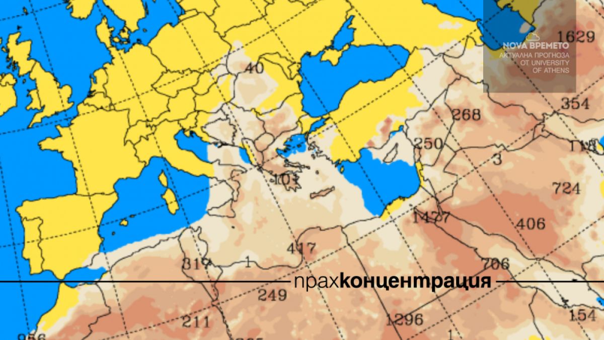 Лятото се връща с гръм и трясък, но към Балканите пълзи страшно чудовище КАРТА