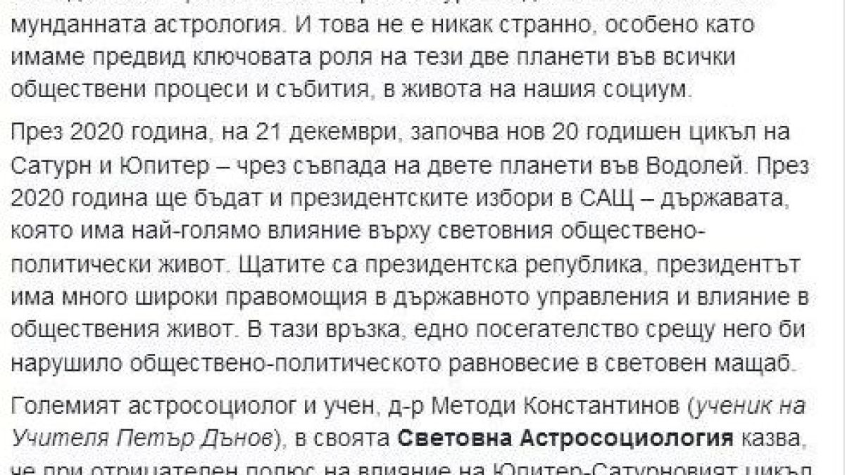 Прокобата на индианския вожд: Смърт мори US президенти през 20 г.
