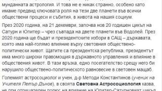 Прокобата на индианския вожд: Смърт мори US президенти през 20 г.