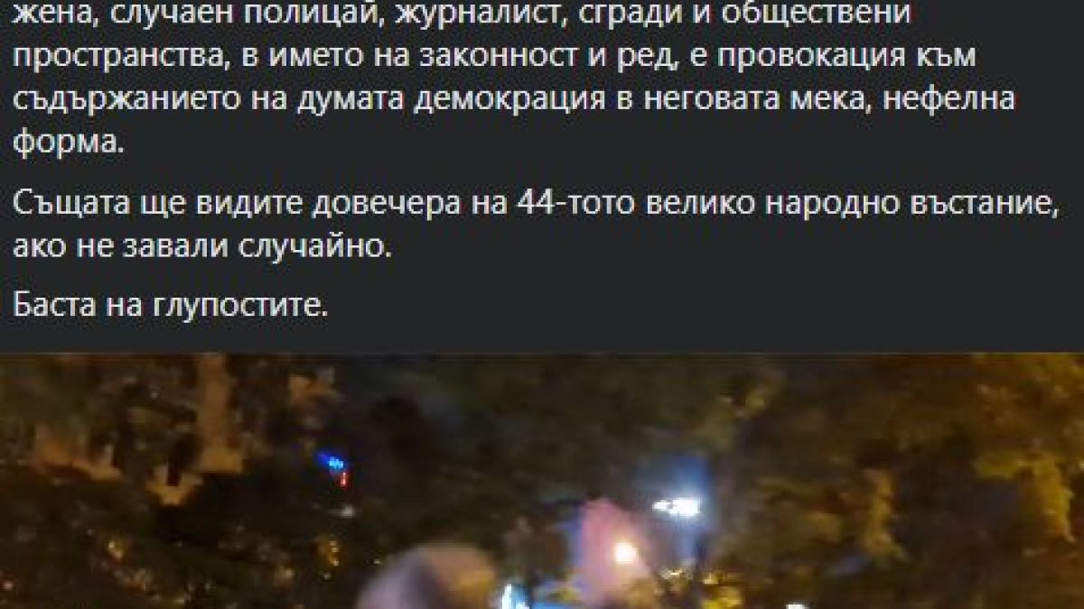 Димчев разкри какво ще се случи на четвъртото Велико народно въстание ВИДЕО