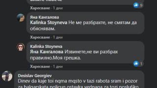 Трупът на мистериозно изчезналия Янек подпали мрежата