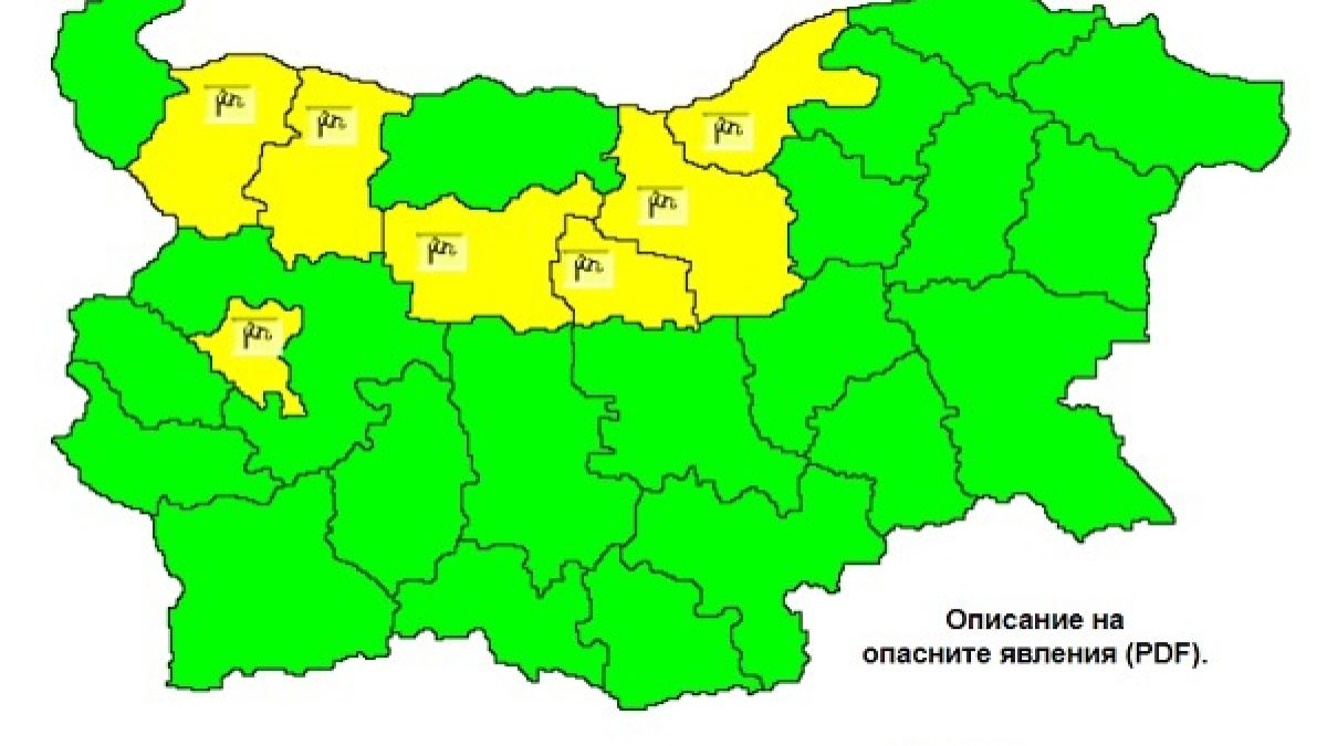 Голяма опасност надвисва над части от България в неделя КАРТА